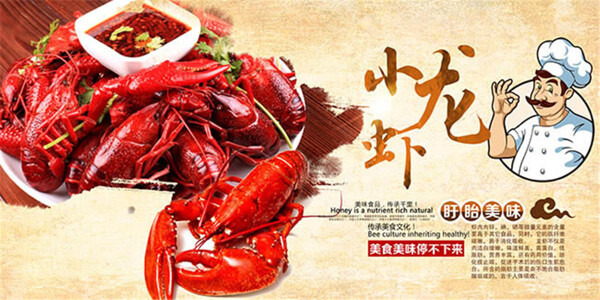 小龙虾美食海报设计psd素材