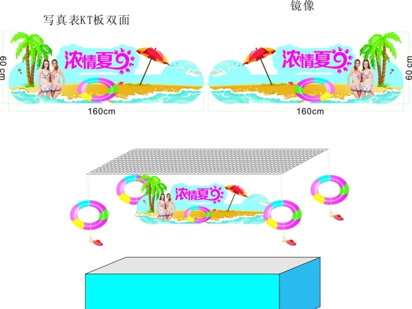 游泳装氛围设计图片