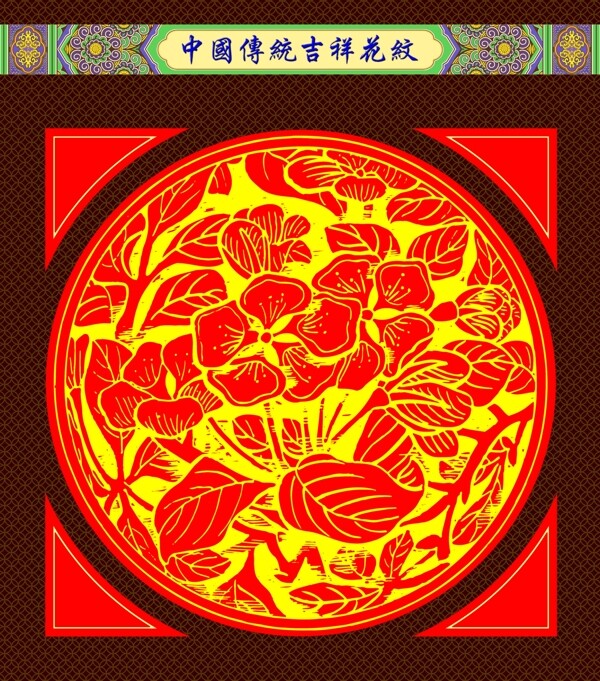 花纹图片