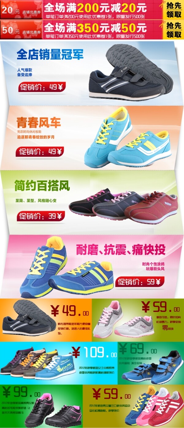 运动鞋分类模板图片