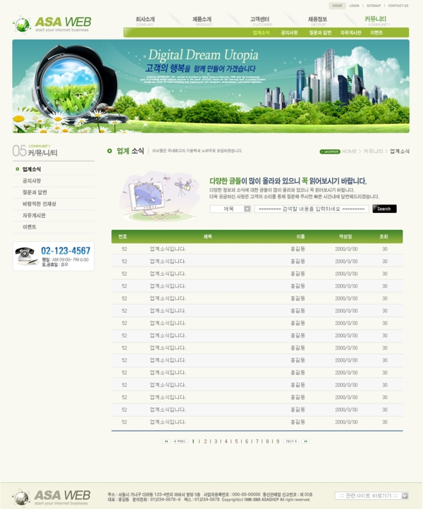 韩国商业科技产品展卖网站文章页图片