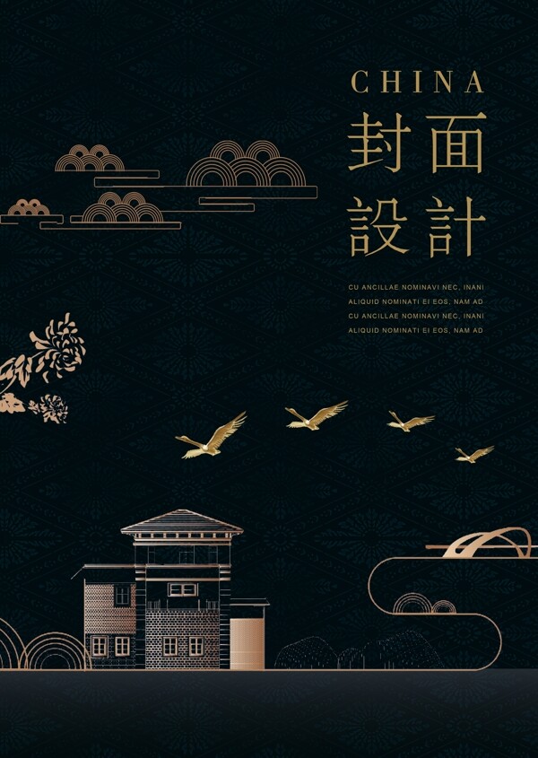 简略中国大气风格盖盖设计海报