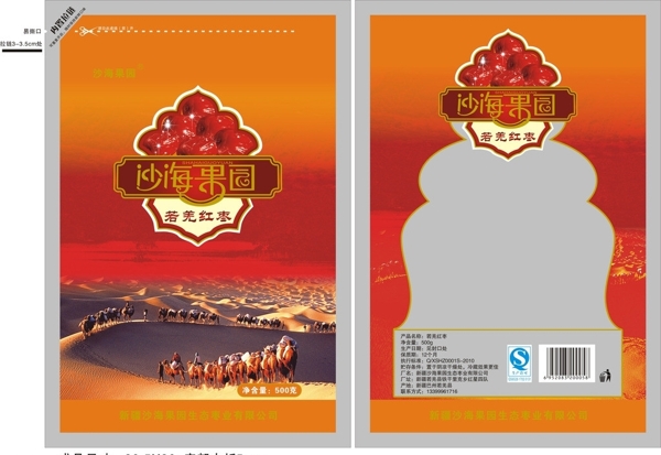 红枣沙漠塑料袋子新疆特产图片