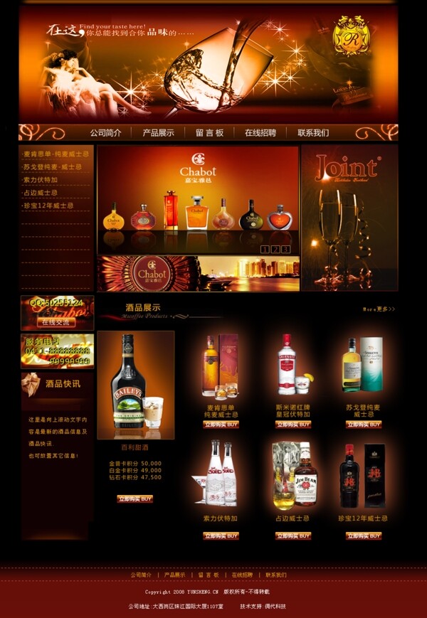 红酒红酒网站酒吧网红酒网欧美酒网图片