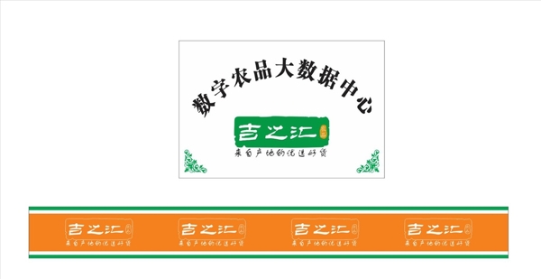 吉之汇logo