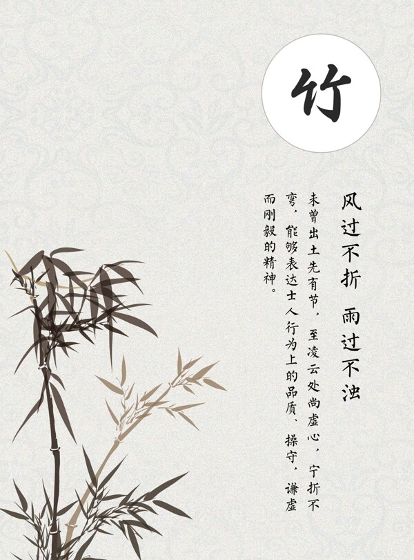 竹子图封面图中国风广告图