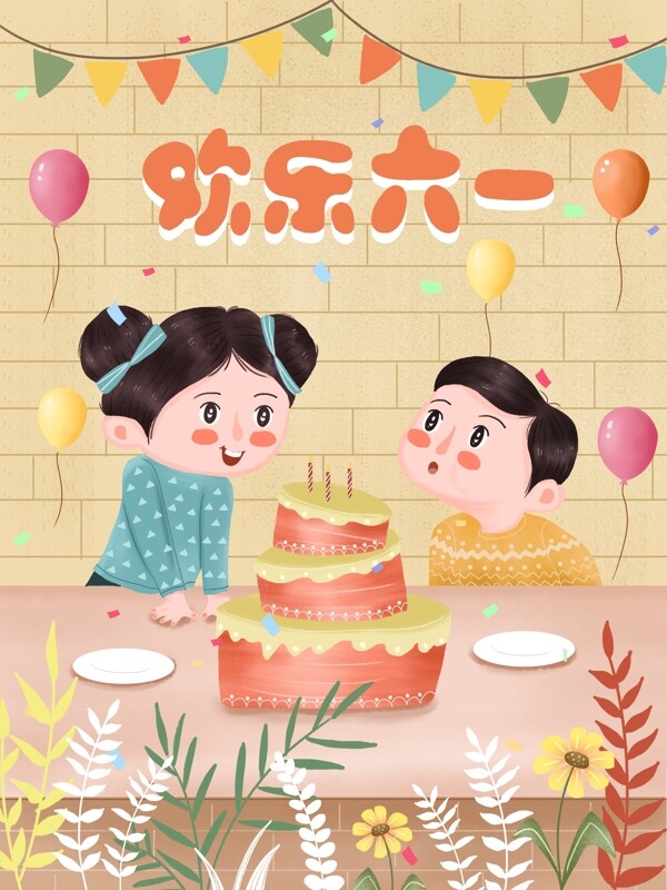 可爱卡通六一儿童节吃蛋糕庆祝插画