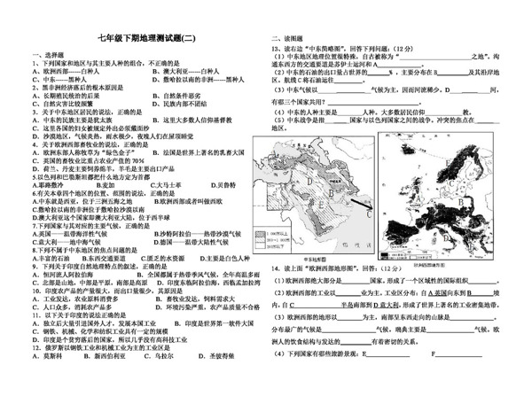 地理人教版七年级下期地理测试题