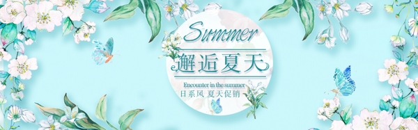 千库原创狂暑季暑日促销电商设计
