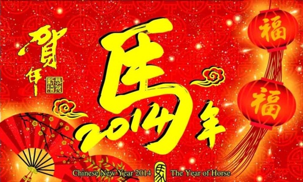 新年模板下载