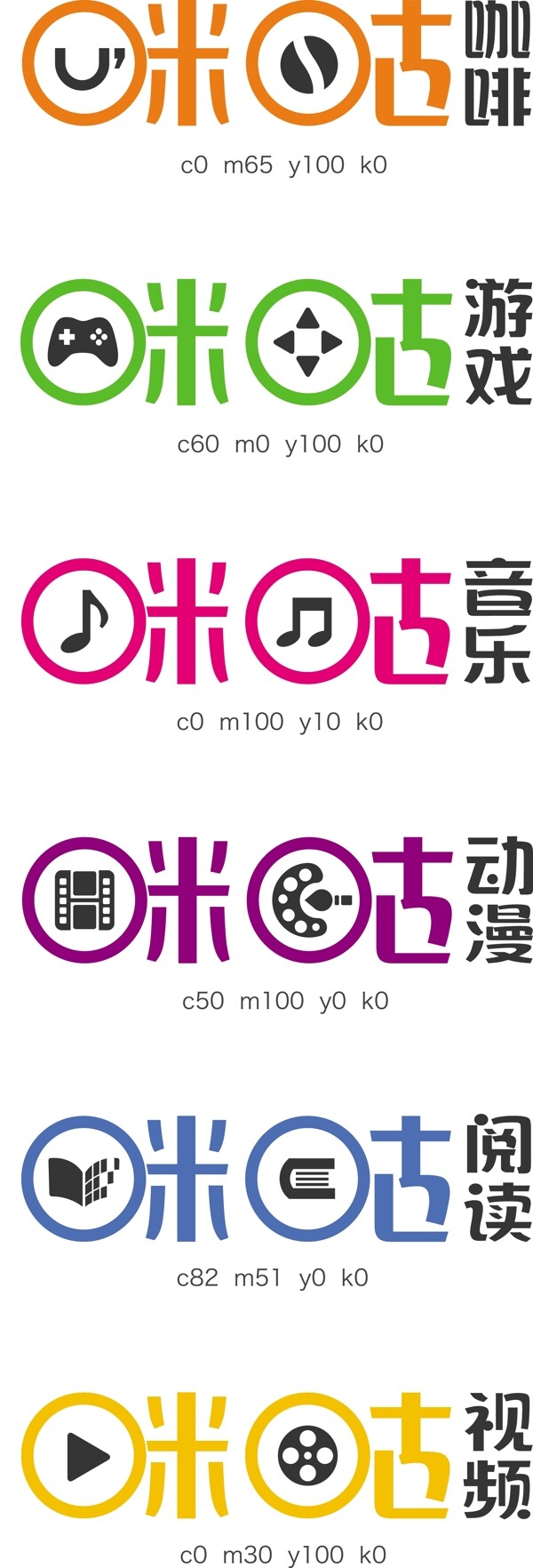 咪咕子产品logo合集