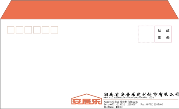 信封模板信封类矢量分层源文件平面设计模版