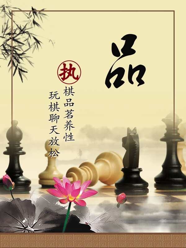 棋牌文化图片