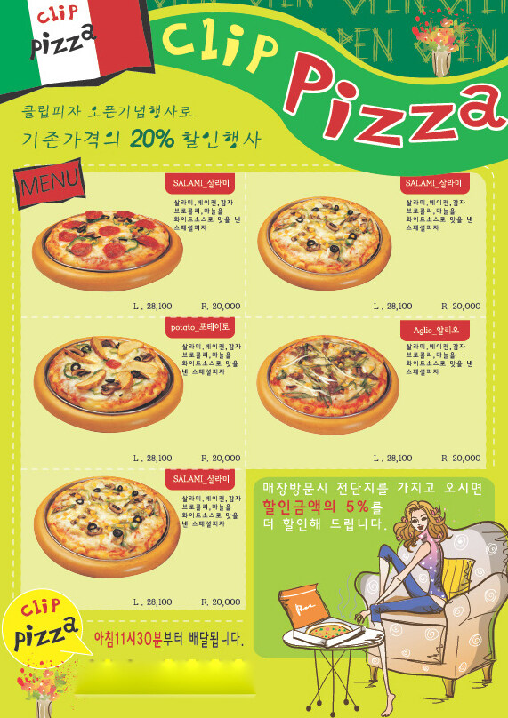 韩国披萨海报矢量素材