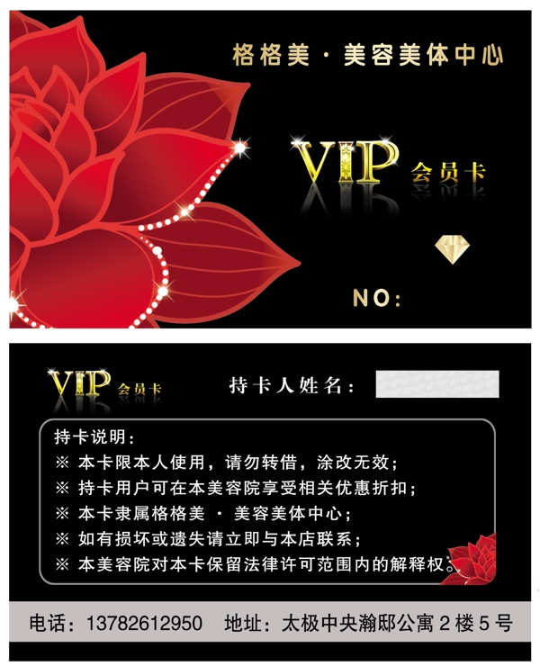 VIP会员卡图片