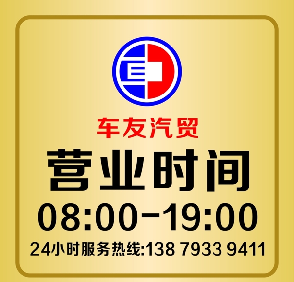 车友汽贸车友LOGO