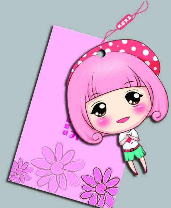 可爱粉色童装吊牌