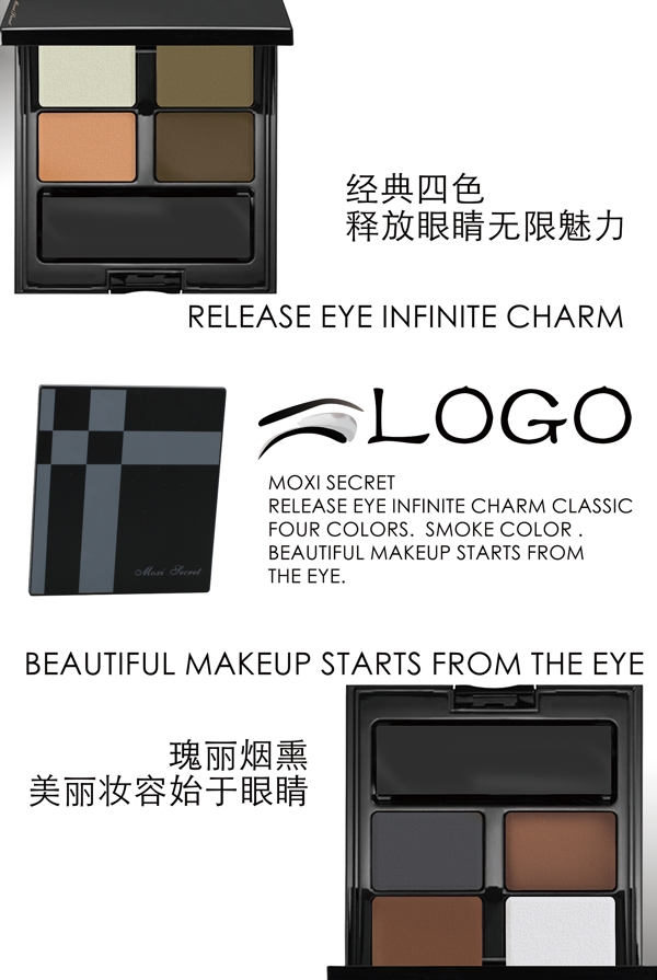 眼妆眼影广告促销设计海报模板