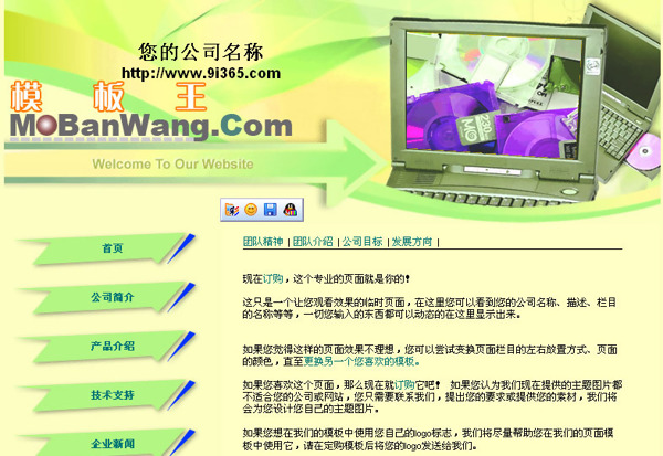 中国风格企业网站模板