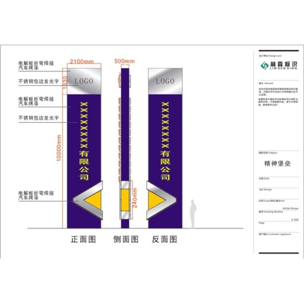 精神堡垒图片