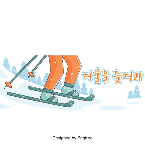 冬季运动冰就像一个美丽的字体设计