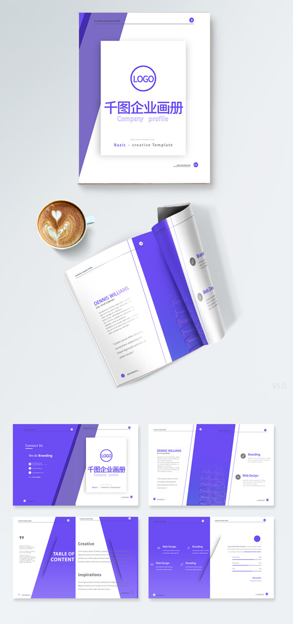 企业宣传画册紫色几何渐变AI模板
