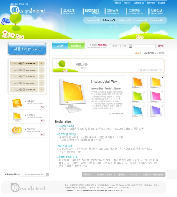 韩国企业网站模板分层素材PSD格式0096