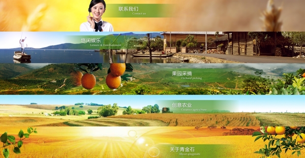 农业网站广告图banner图片