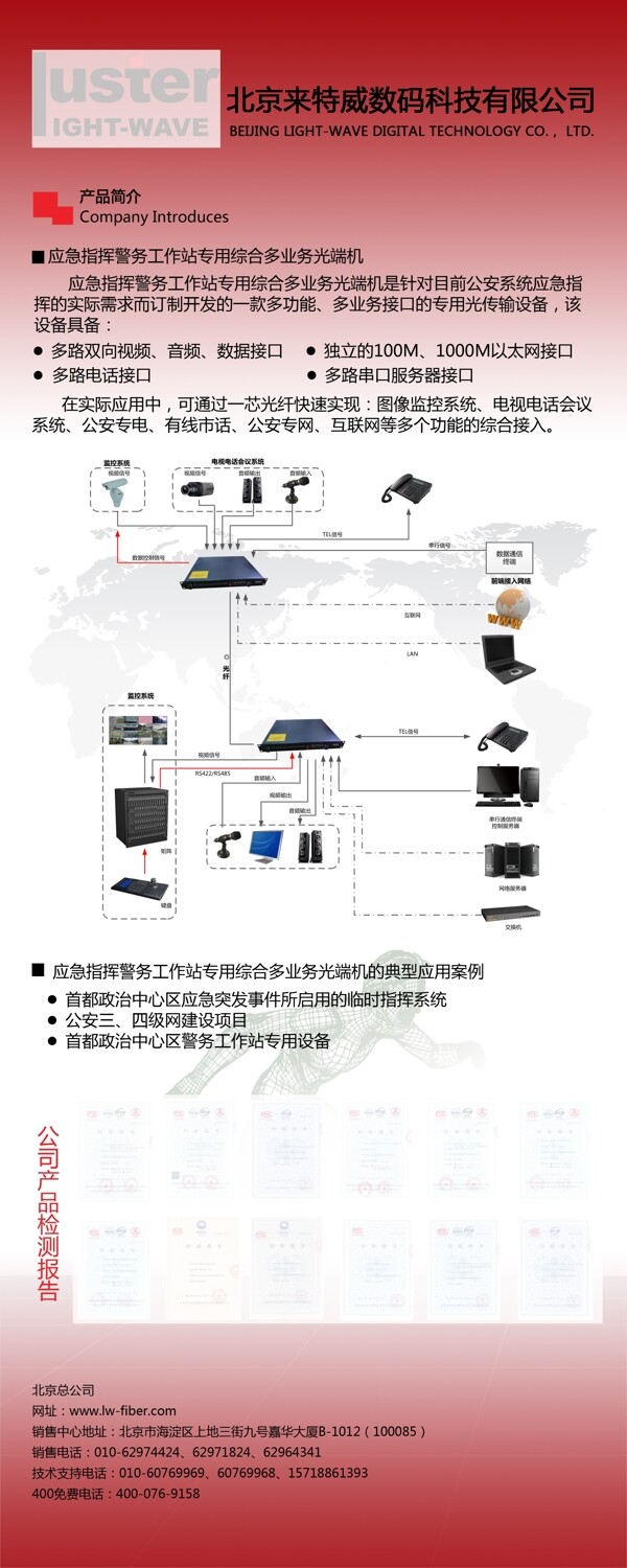 科技公司易拉宝设计