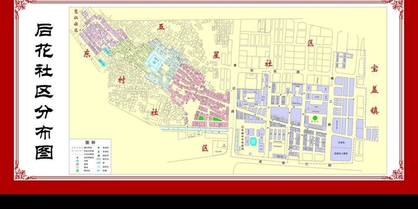 后花社区分布图图片