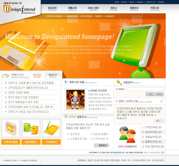 韩国电脑公司金黄色网站模板