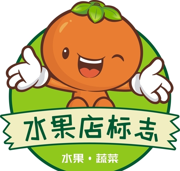 水果店logo