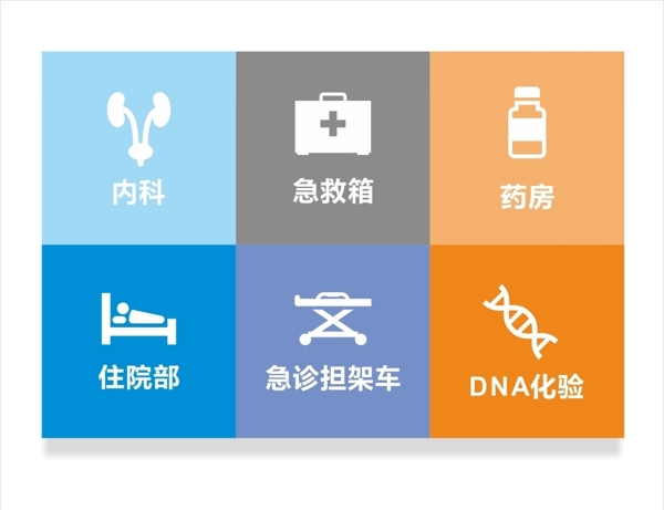 医疗医用矢量图标图案应用设计