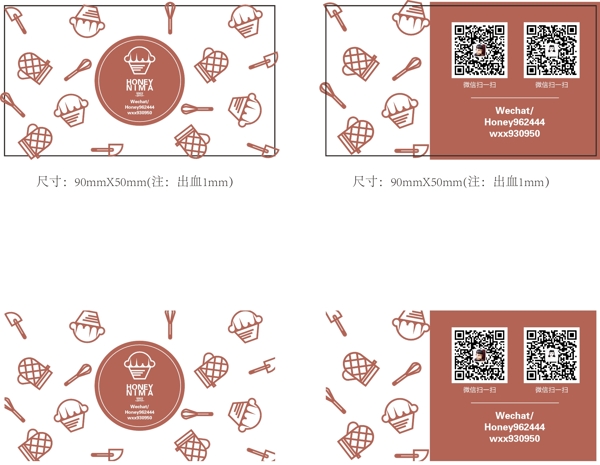 HONEYNIMA烘焙名片