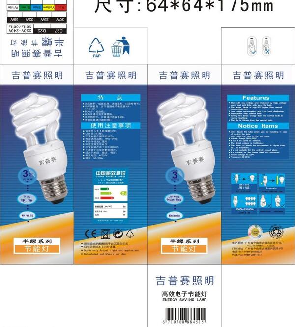 节能灯中半螺64x64x175mm图片