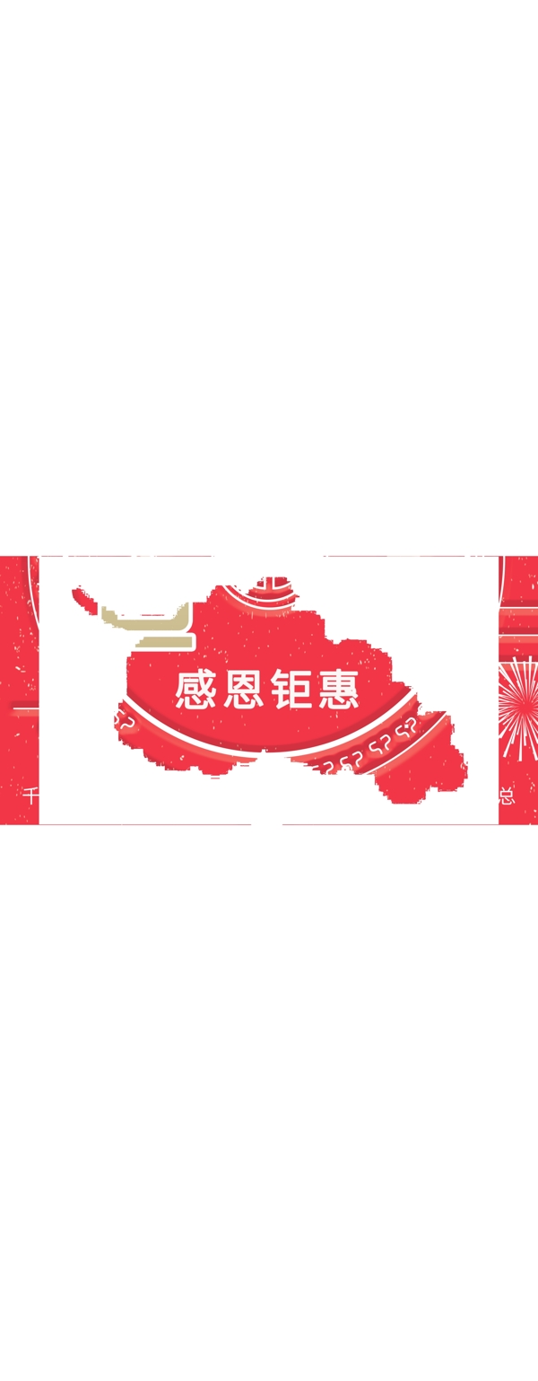 红色促销感大气中国结元旦新年促销展架
