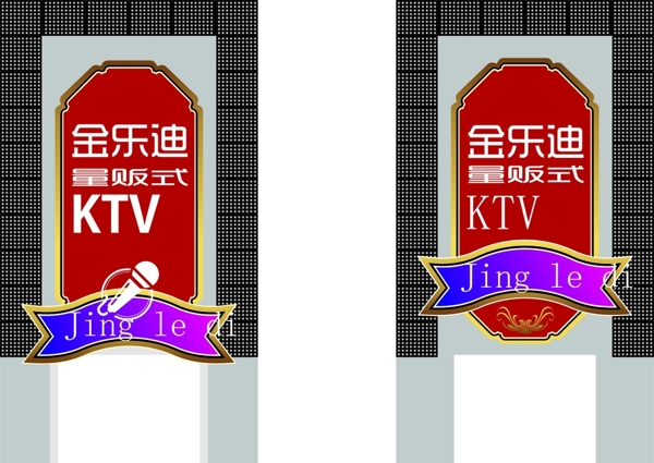 KTV门头图片