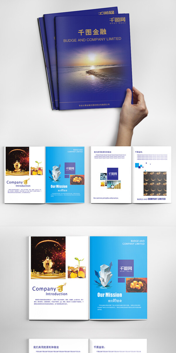 蓝色金融画册企业画册宣传