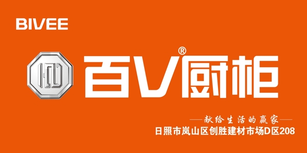 百V橱柜图片