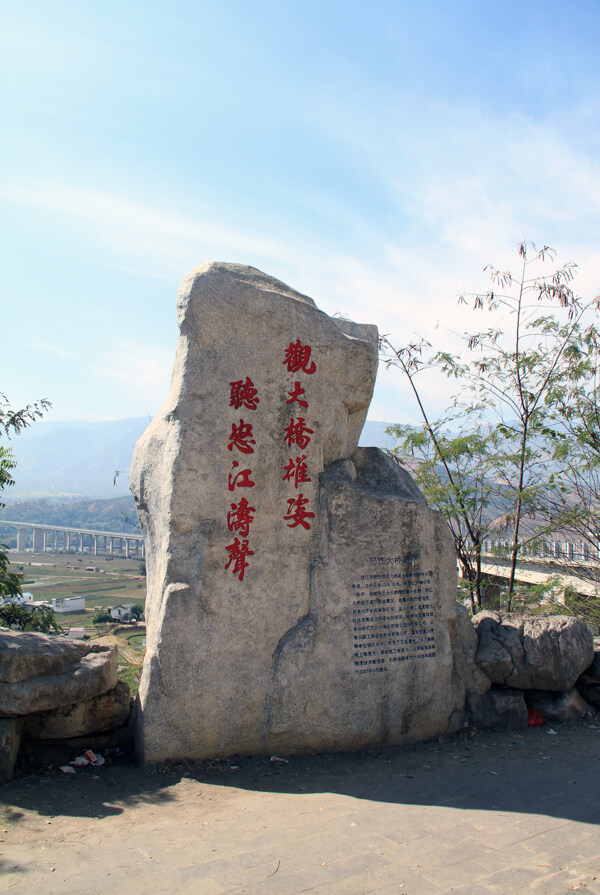 杭瑞高速怒江大桥景观