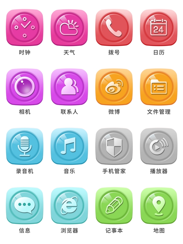 手机多彩浮雕主题图标icon元素