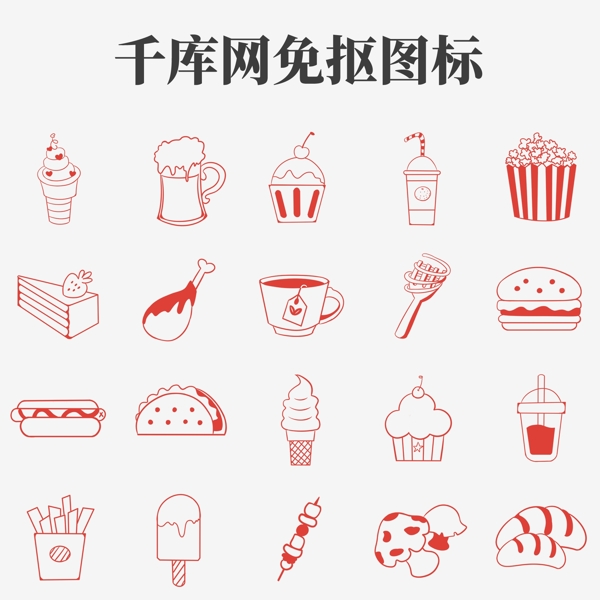 美食合集图标插画