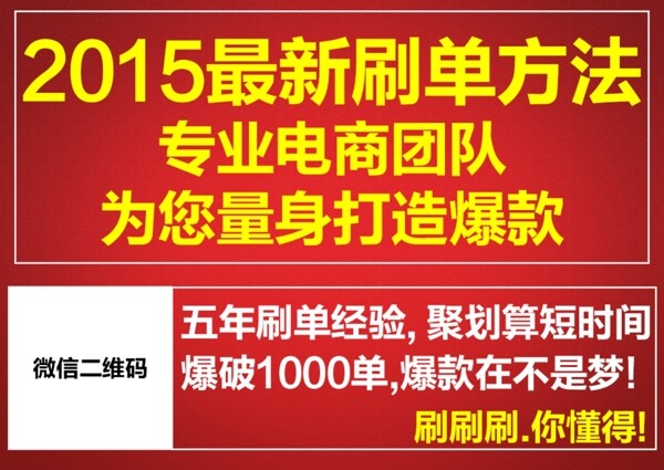 最新打造爆款