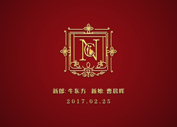 婚礼LOGO