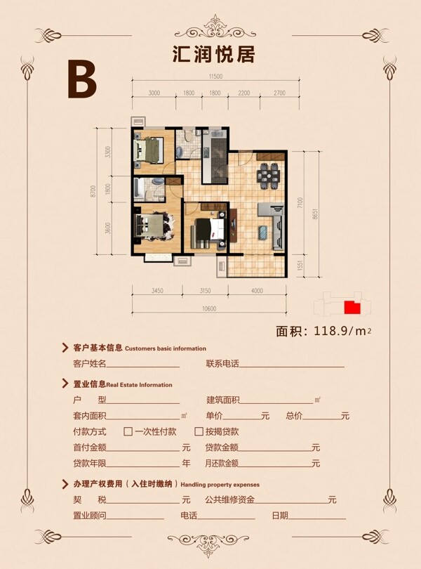 户型宣传图