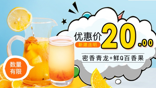 夏天饮料饮品宣传活动海报图