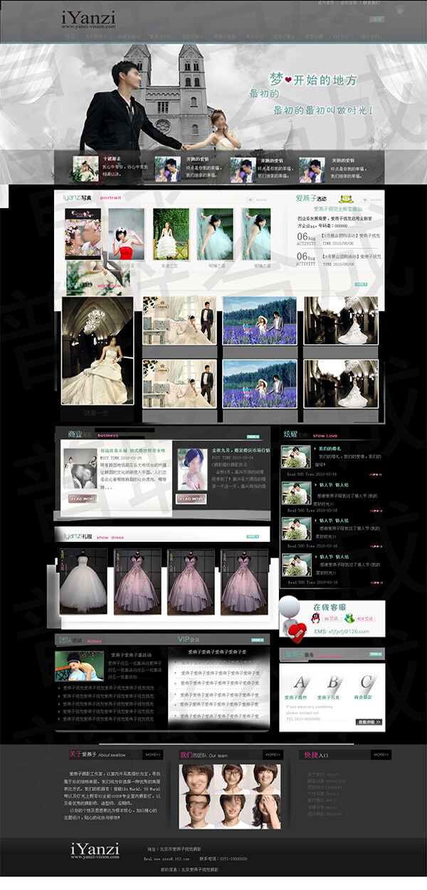 现代简约婚纱摄影网页模板