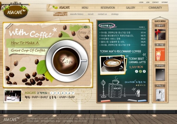 绿叶咖啡网页psd模板