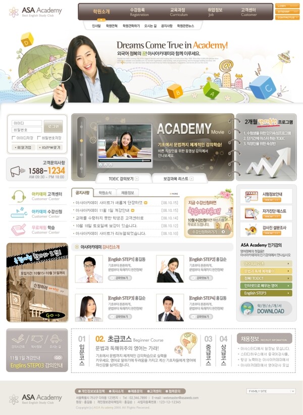 韩国白領设计网页模板素材