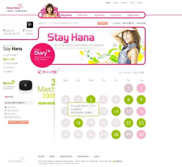 女性个人信息网页模板韩国1图片